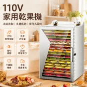 110V小型寵物零食肉類食物風乾機 脫水機 乾果機 果乾機 食物乾燥機 水果蔬菜家用乾果機 食品烘乾機