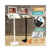 (店+)翻頁展示架 立式展示架 酒店菜單架 食譜翻頁架 公示資料支架 餐廳菜譜展示臺 立式落地菜譜架 菜單架