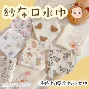 手帕口水巾 紗布手帕 紗布口水巾 方形手帕 手帕 洗臉巾 紗布方巾 餵奶巾 溢奶巾 六層紗布巾