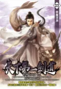 樂天Kobo電子書 天下第一劍道02禁魔深淵【電子書】