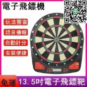 【康】電子飛鏢* 飛鏢靶 飛鏢* 鳳凰* 13.5吋電子飛鏢靶 家庭入門電子塑料飛鏢靶32種遊戲自動*分