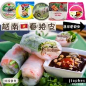 🔥開發票🔥越南 春捲皮  稻米磨漿製成 道地東南亞 春捲 炸春捲