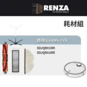 適用 Xiaomi 小米 米家 SDJQR01RR SDJQR02RR 掃拖機器人 耗材配件 HEPA濾網 主刷