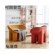 (店+)大象腿椅子北歐設計師單人簡約創意ins網紅休閒椅凳子戶外大象椅