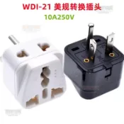 NEMA 6-20P 美標 T型 220V 空調插座 一轉二插 萬用轉換插頭 10A 220v 插座 五金