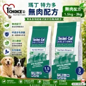 瑪丁 特力多 寵物素食健康飼料 水解蛋白配方 1.5kg-3kg 狗乾糧 狗主食 狗飼料『WANG』