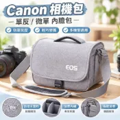 【Canon 相機包】R50 單反微單肩 EOS 攝影 800D 6D 90D 200D M50 R7 R 相機內袋 收