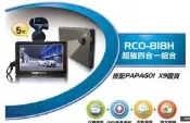 征服者 雷達眼 RCO-818H 衛星流動測速 固定照相 導航 行車記錄器 二手出清