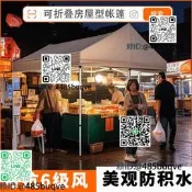 房屋型四腳角太陽大傘帳篷擺攤專用棚子伸縮遮陽棚遮雨棚戶外防雨