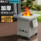 轉機商店 【特厚耐用】柴火爐 柴火灶 戶外爐具 露營炊具 煮茶爐 燒柴爐 不鏽鋼爐 便攜式設計 家用露營兩用 高效燃燒 防風穩固