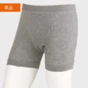 日本製 男性失禁內褲(灰/黑)(四角褲)抗菌防臭 攝護腺肥大 可吸水達30cc 滴尿漏尿吸尿內褲 失禁 長照 現貨