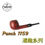【CHACOM】法國原裝進口、Punch 系列、石楠木、煙斗/菸斗、直斗/彎斗、光面/磨砂、精美禮盒、現貨