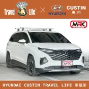MyRack 車架專家 MRK 皮卡配件 【MRK】HYUNDAI CUSTIN TRAVEL LIFE 車頂架 行李架 橫桿∥都樂 THULE YAKIMA INNO