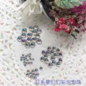 Rainbow Nail 日系AB幻彩泡泡珠 美甲飾品 極光珠子
