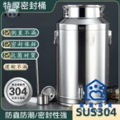 蒙麗百貨 免運 可開發票 公司貨 【宅配免運】不銹鋼密封桶 食品級不銹鋼 大容量牛奶桶 防潮茶葉罐 食用儲油桶 運輸桶加厚 保鮮接酒桶工廠現貨直銷 可大量採購 店長新品推薦 m6M8261