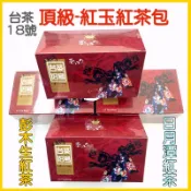 頂極紅玉紅茶 茶包 彭木生茶廠 台茶18號 日月潭 與罐裝同等級 紅茶包 魚池鄉紅茶 阿薩姆紅茶