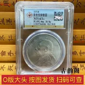 【精品收藏】大珍公博評級幣 O版袁大頭銀元 稀缺盒子幣 龍銀 純銀銀元 銀幣 真品 收藏 送禮推薦 台灣熱賣