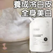 隔日到貨🔥煥肌白泥素顏身體膜 黃黑皮救星 給身體做牛奶SPA 洗出素顏肌 美白 美白身體乳 身體素顏霜 美白體膜 美白霜