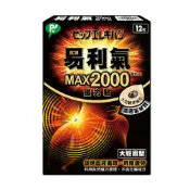 易利氣2000磁力貼 12粒 合康連鎖藥局】