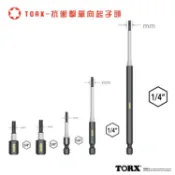 MXM 台灣手工具 星型 TORX 單頭起子 抗扭力 抗衝擊起子頭 航空級材質 X5 製造 螢宇五金