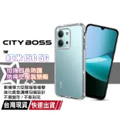 CITY BOSS 紅米15C 5G 加強四角防護防摔空壓氣墊殼