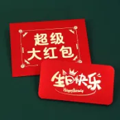 客製化 摺疊紅包 生日快樂 拉伸個性創意 儀式感 送寶寶 生日高檔禮物 利是封