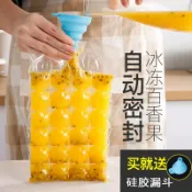 協貿國際日用品生活館 一次性冰袋食用凍冰塊模具創意自封口冰格冷凍袋子裝百香果制冰袋