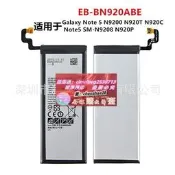 限時下殺✨批發EB-BN920ABE適用於三星Note5N9200N9208手機內建更換電池
