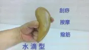  現貨 梢楠木 刮痧按摩器  原始點穴道撥筋按摩棒  保健刮痧棒  指壓棒批發