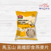 馬玉山 高纖即食燕麥片500g (未達250元不出貨) 麥片 隋棠 早餐 菜單