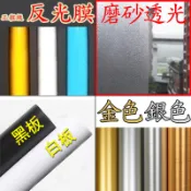 反光膜 反光貼紙螢光膜 磨砂透明卡點西德 博士膜霧面金色 拉絲銀色 拉絲金色卡典西德 電腦割字 護貝膜 黑板貼白板貼3M