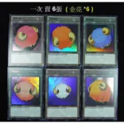 正版遊戲王 LC04-EN004~009 美英限定.金亮.羊TOKEN代幣X1組6張(NM近美品)