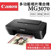 Canon PIXMA MG3070 三合一Wi-Fi多功能噴墨印表機+PG-745+CL-746 墨水組(複合機/列印/影印/掃描/相片印表機)