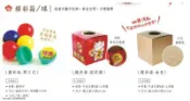摸彩箱 摸彩球 摸彩用品 摸彩活動 抽獎用品 抽獎用具  上新衣架模特兒 高雄包裝材料行