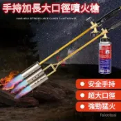 加長便攜式卡式噴火槍煙火煙花專用三節式可調長度瓦斯槍卡式DIY點火槍噴燈中秋烤肉露營BBQ 三段可拆式加長廟會煙火神器