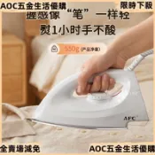【恆溫速熱】小熨斗 電熨斗 家用小型 手持熨斗 掛燙機 熨燙機 乾燙 不鏽鋼底板 無痕 衣物整燙 蒸氣熨斗 迷你