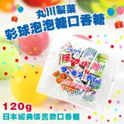 《松貝》丸川彩球泡泡糖口香糖
