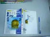 (全友二手書店~八里店)企業管理~ 《全方位時間管理術》│輝鑫│西村 晃4
