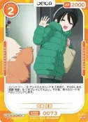 『牌塔』OSICA 搖曳露營 01-073 N 齊藤惠那 卡片 紙牌 收藏卡