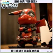 【台灣有貨】優質手辦 復聯 死侍 cos 皮卡丘 屬 寵物小精靈 Q版 動漫公仔 精緻 動漫手辦 擺件
