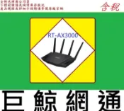 ASUS 華碩 RT-AX3000 V2 AX3000 Ai Mesh WiFi 6 無線路由器RT-AX3000-V2