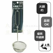 【九元生活百貨】上龍 TL-1050 不鏽鋼火鍋網 火鍋蚵網 蚵杓 撈杓 網杓