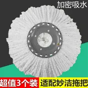 協貿國際日用品生活4館 新款妙潔旋轉拖把替換頭手壓拖布頭加厚吸水清潔布墩布頭配件包郵