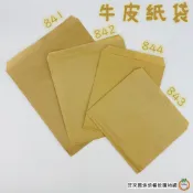 牛皮紙袋系列 共4款 [841/842/843/844] 100入 雞蛋糕袋 紅豆餅袋 早餐紙袋 炸物紙袋 牛皮紙袋