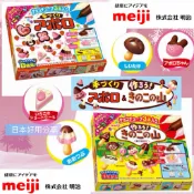 明治Meiji/知育菓子手作DIY巧克力食玩/蘑菇山巧克力/阿波羅草莓