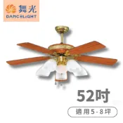 【舞光】楓光紅豆杉吊扇 52吋｜復古五葉設計｜改善通風｜空氣循環神器｜110V｜適用5-8坪
