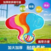 🍒 澎湖縣政府協力廠商滑力寶加厚型滑草闆滑雪闆 滑草片溜滑梯片加厚滑草墊溜滑梯闆