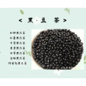 正記養生坊 黑豆茶 杜仲/紅棗/牛蒡(台灣)/黃耆/甘草/金銀花/何首烏