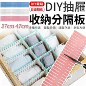 DIY 抽屜隔板 隔板 抽屜收納分隔板 抽屜收納 抽屜分隔收納盒 抽屜分隔 抽屜收納盒 抽屜 收納 分隔板 抽屜分隔板