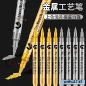 【高光金屬筆】軟頭金銀色油漆筆 記號筆 DIY簽名筆 不掉色 對聯 請柬 簽到 高光筆 金屬油漆筆 簽字筆 金色筆 銀色
